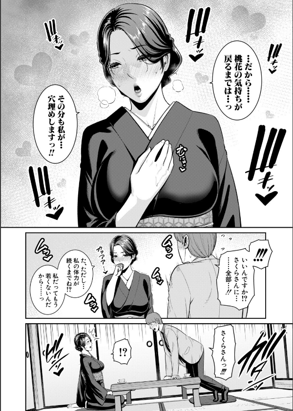 新・友達の母親（単話）_2枚目の画像